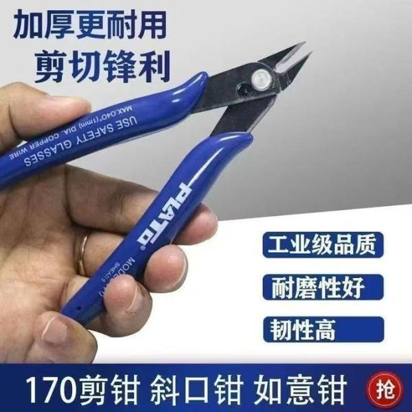 DIY Diagonal Cutter High Precision Cutting Pliers for Nail/Model/Wire Cutting